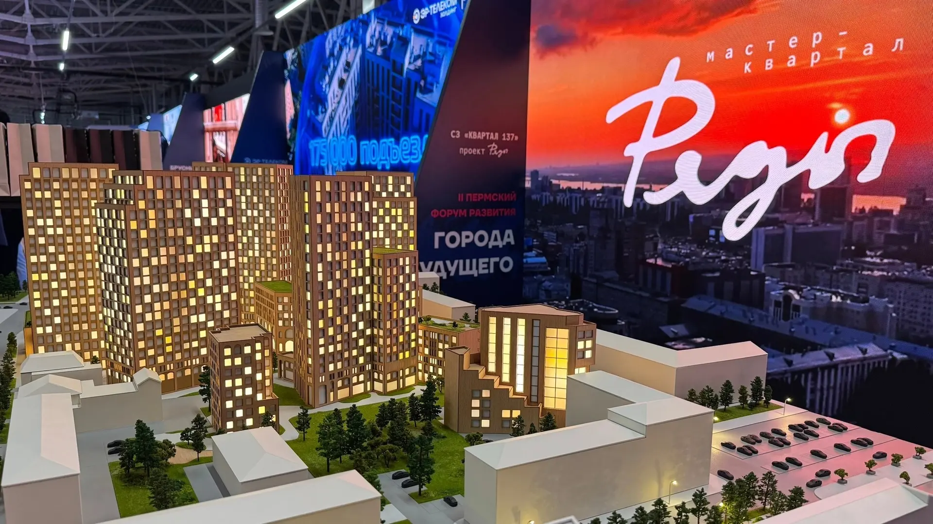 Макет квартала «Ряды» на Пермском форуме развития «Города будущего»